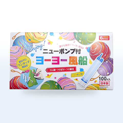 ニューポンプ付 ヨーヨー風船
